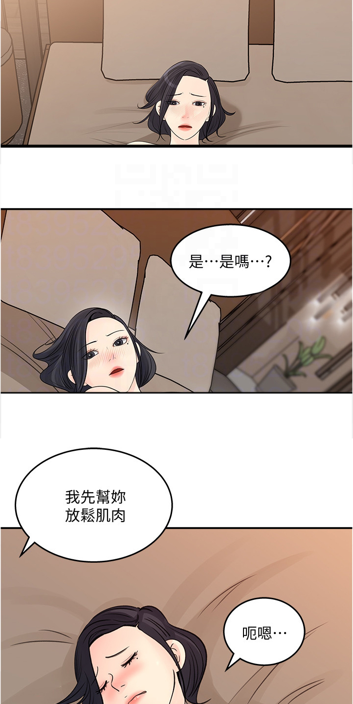 《收藏清单》第53章危险的男人 第6页