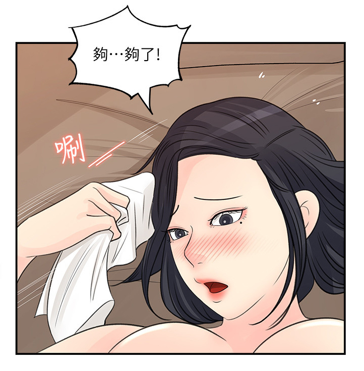 《收藏清单》第53章危险的男人 第8页