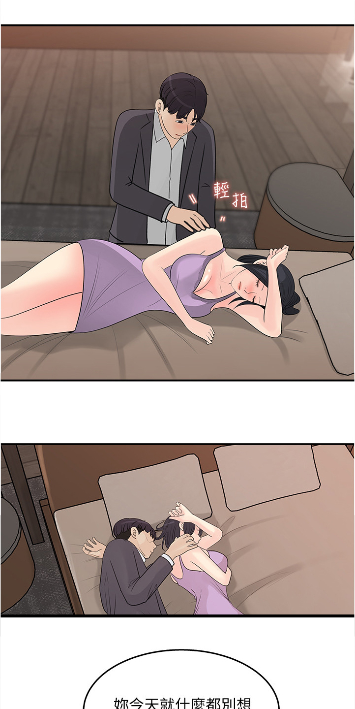 《收藏清单》第52章帮你退烧 第11页