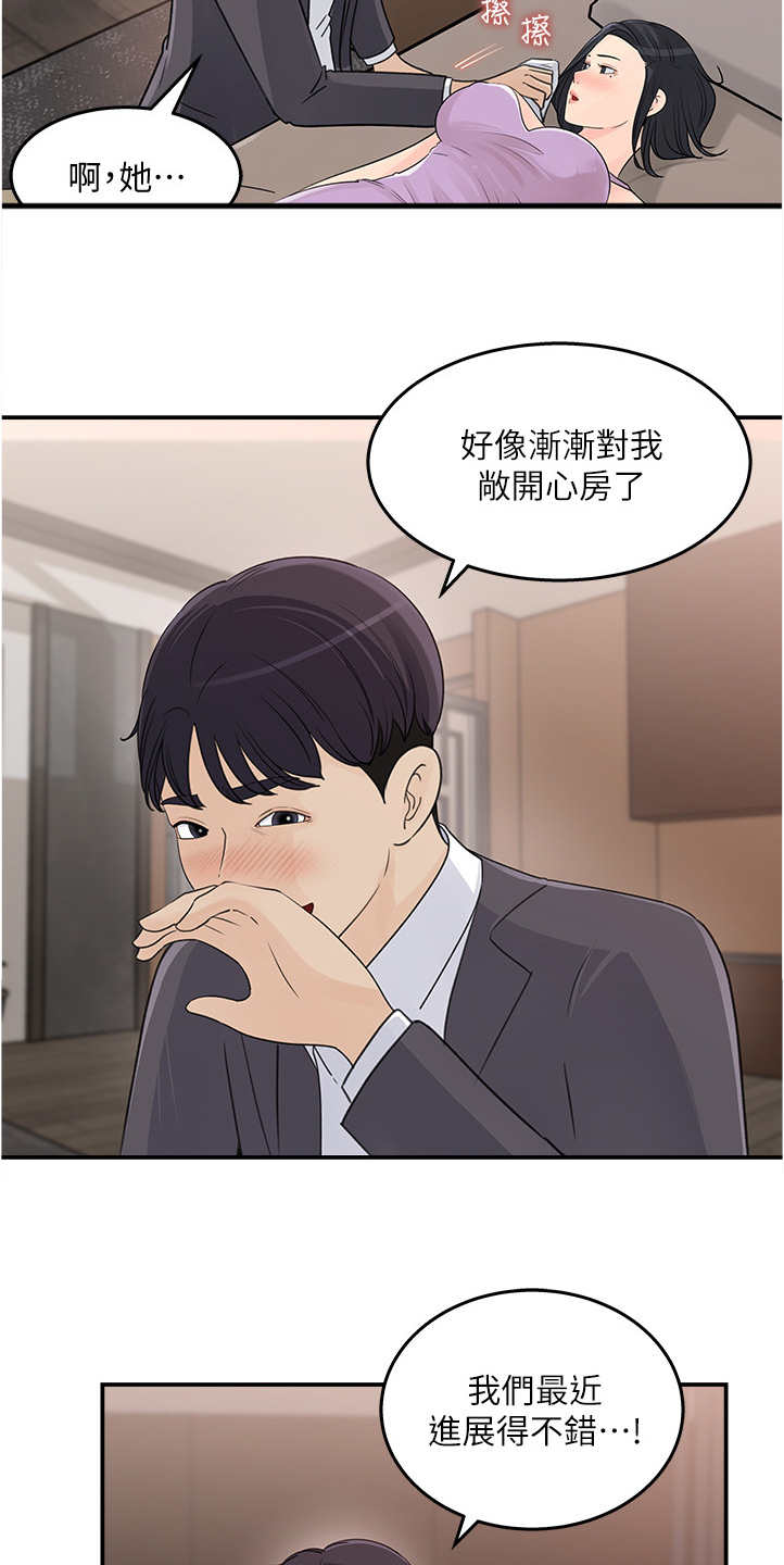 《收藏清单》第52章帮你退烧 第5页