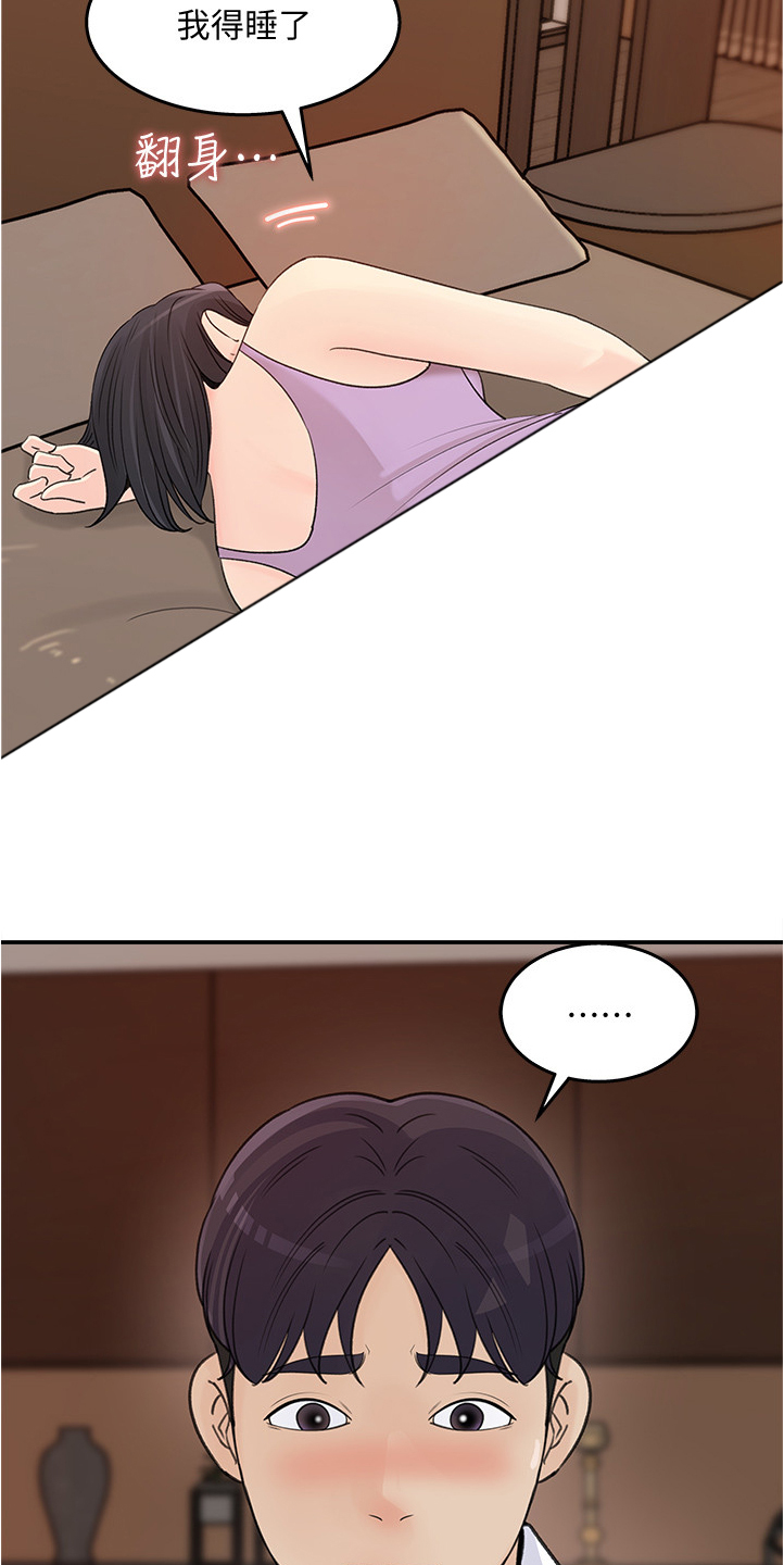 《收藏清单》第52章帮你退烧 第9页