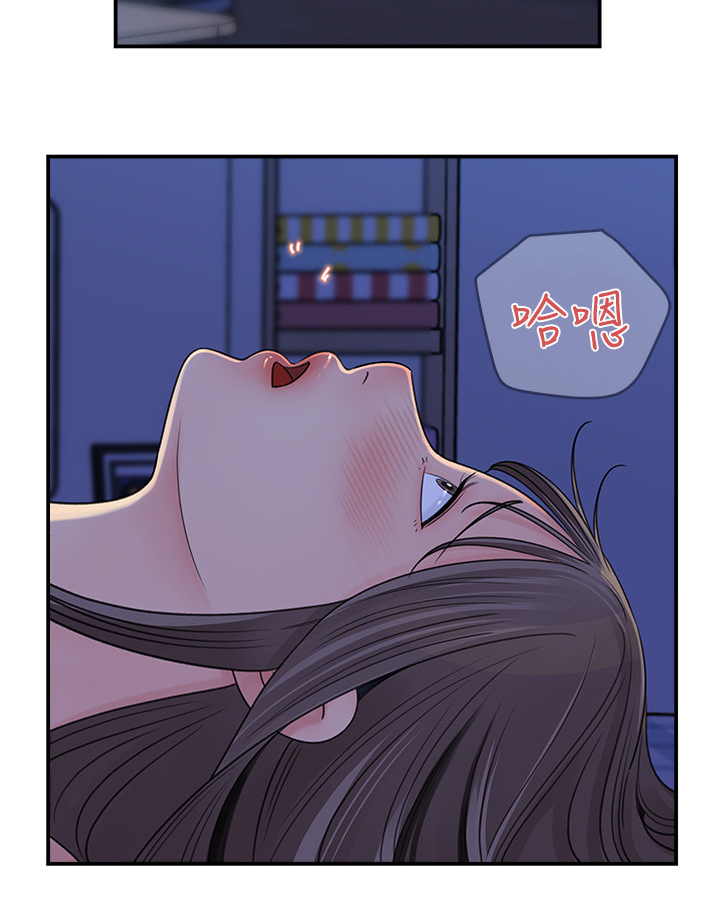 《收藏清单》第49章她没经验 第11页