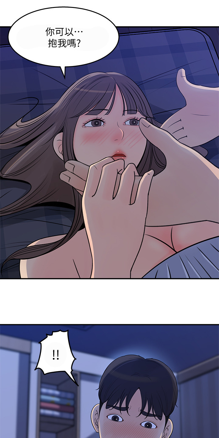 《收藏清单》第49章她没经验 第1页