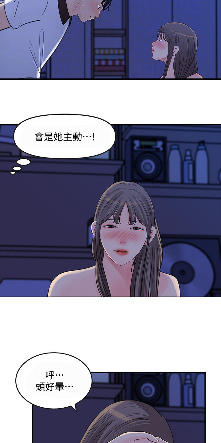 《收藏清单》第49章她没经验 第5页