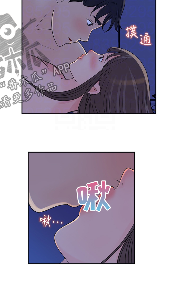 《收藏清单》第49章她没经验 第8页