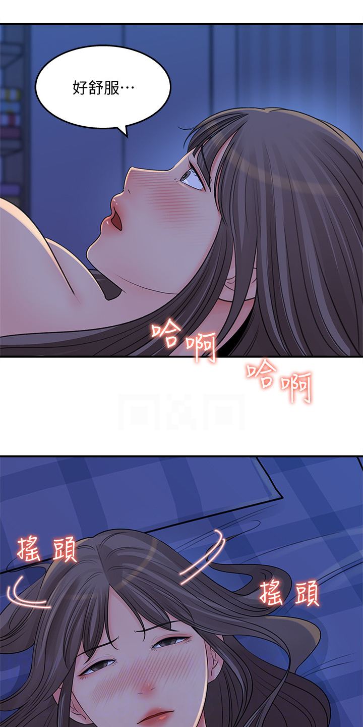 《收藏清单》第49章她没经验 第9页