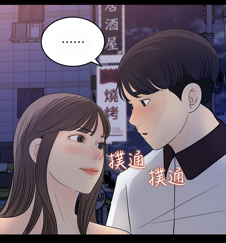 《收藏清单》第48章荣幸 第10页