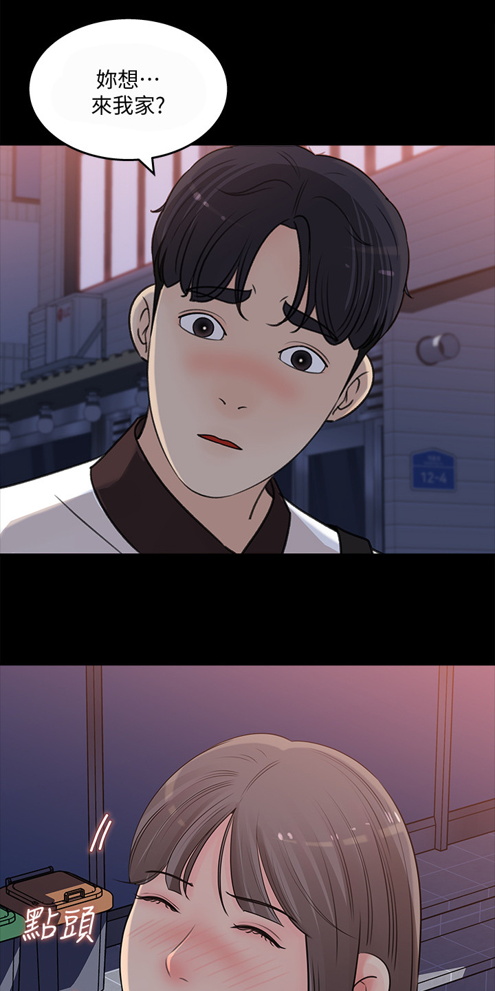 《收藏清单》第48章荣幸 第11页