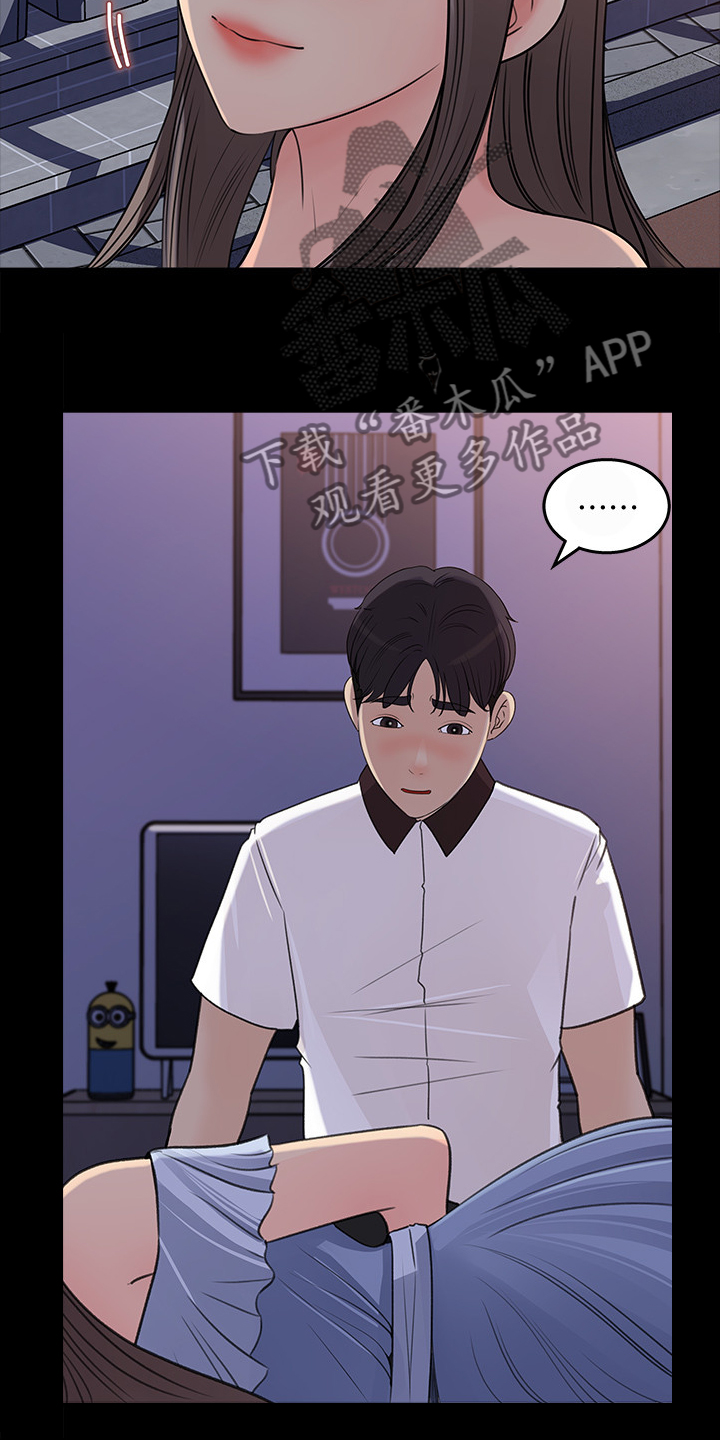 《收藏清单》第48章荣幸 第12页