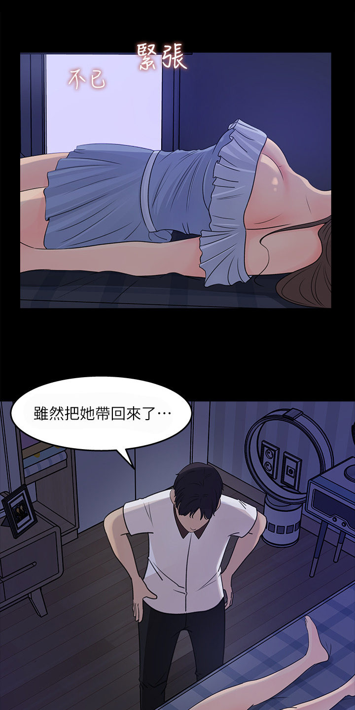 《收藏清单》第48章荣幸 第13页