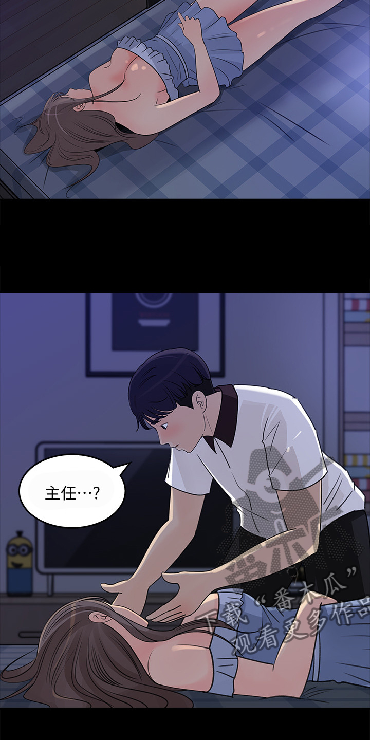 《收藏清单》第48章荣幸 第14页