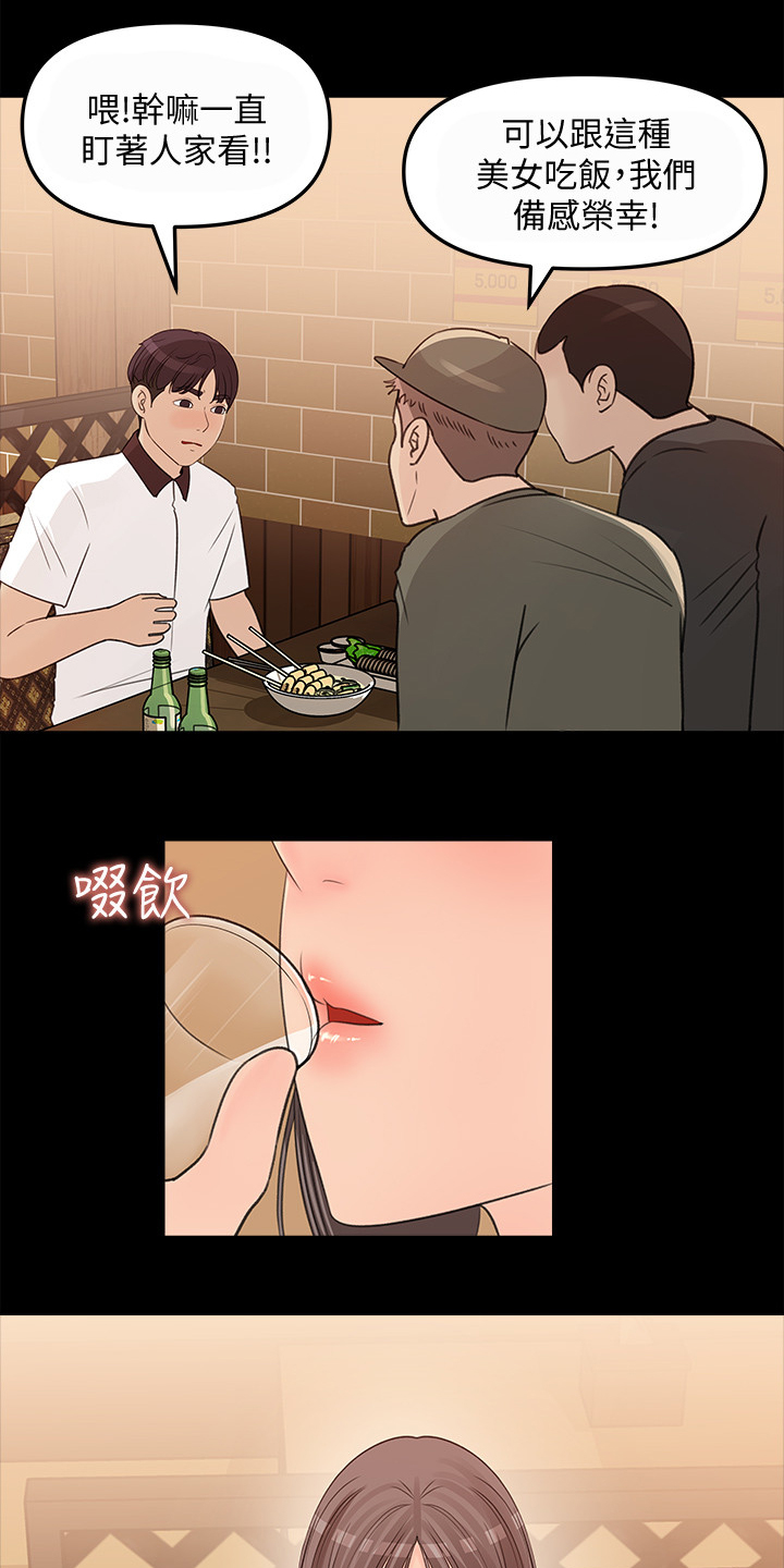 《收藏清单》第48章荣幸 第1页