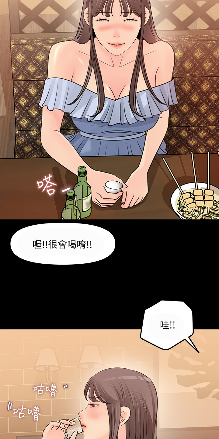 《收藏清单》第48章荣幸 第2页
