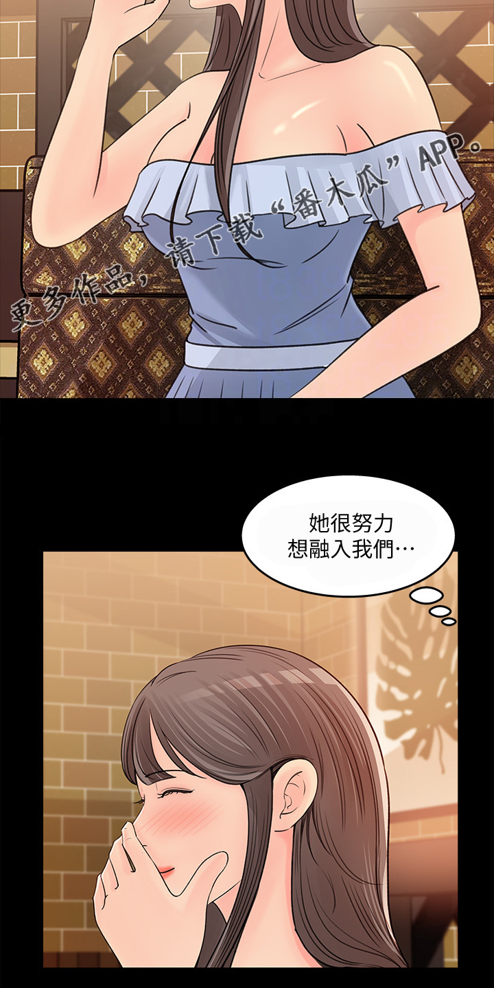 《收藏清单》第48章荣幸 第3页