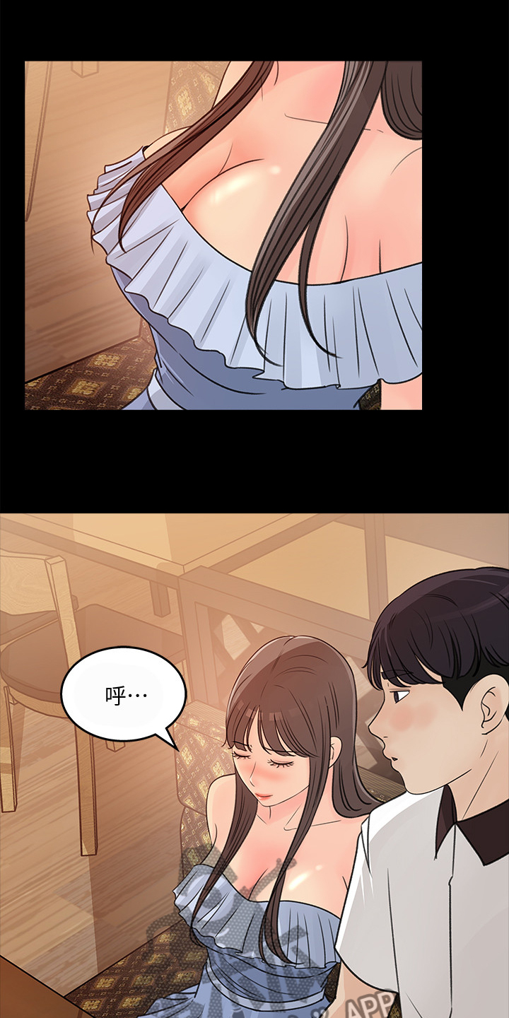 《收藏清单》第48章荣幸 第5页