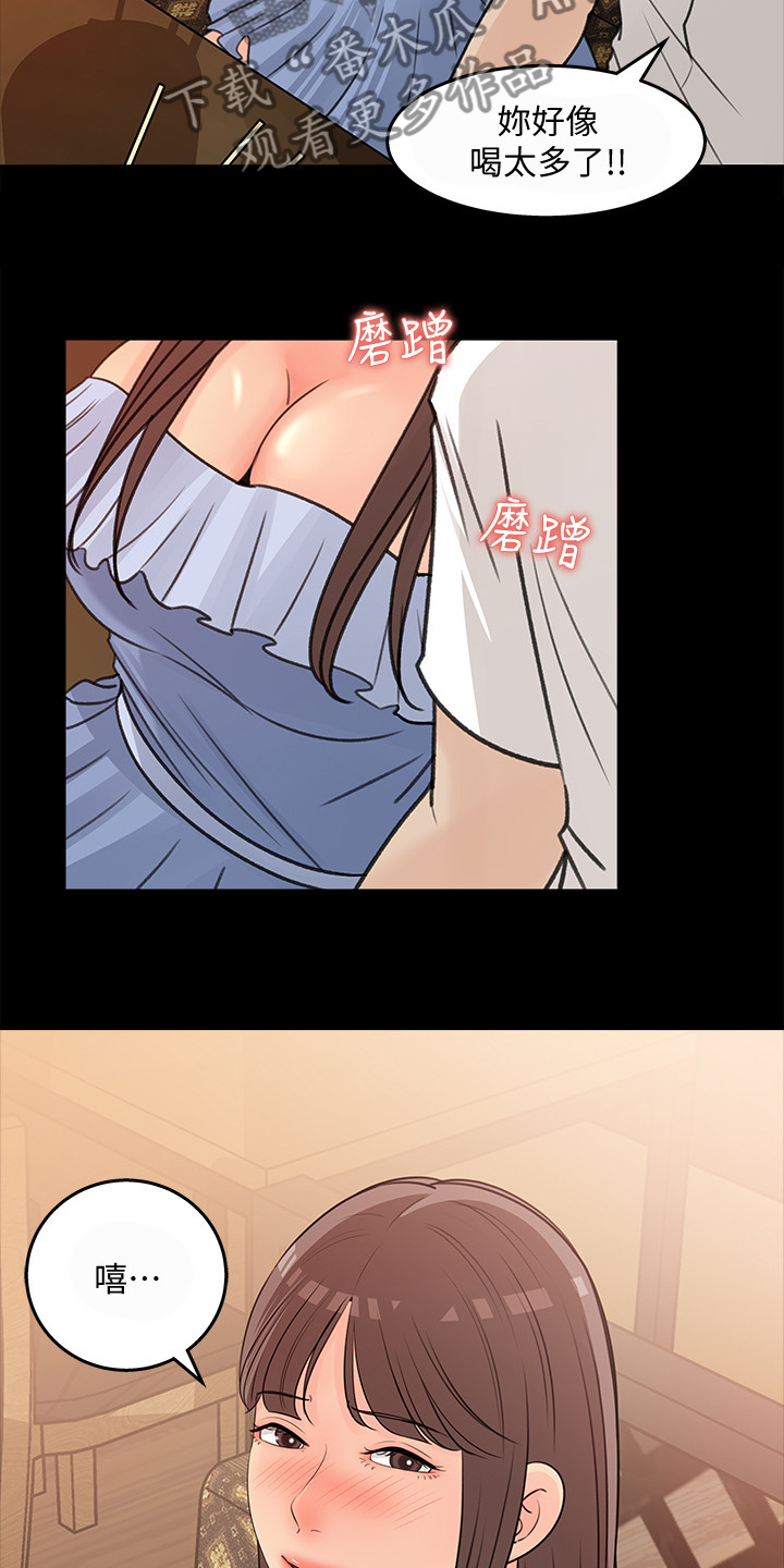《收藏清单》第48章荣幸 第6页
