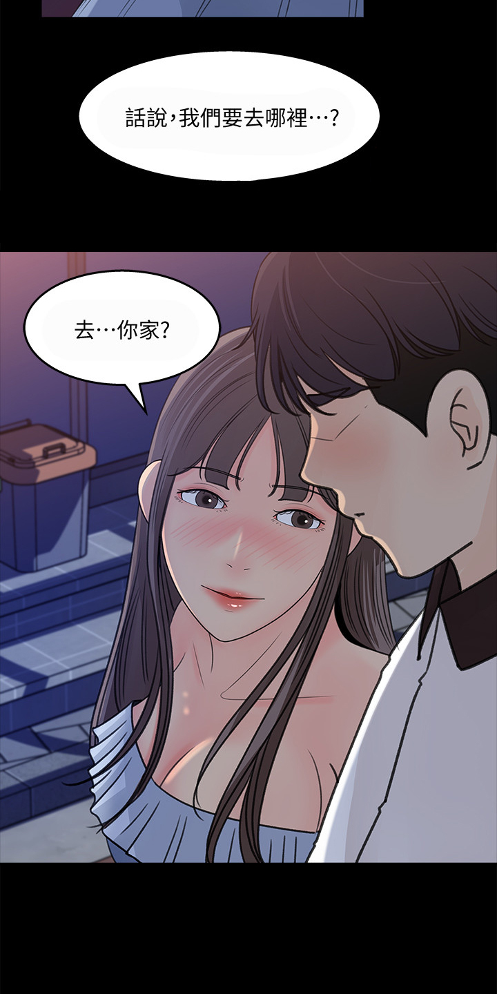 《收藏清单》第48章荣幸 第9页