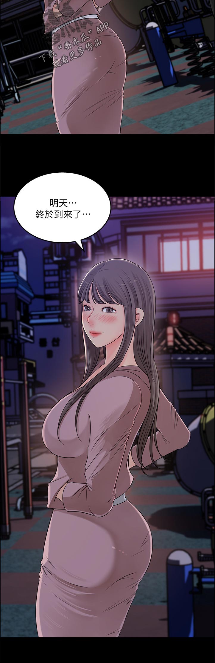 《收藏清单》第46章询问 第12页