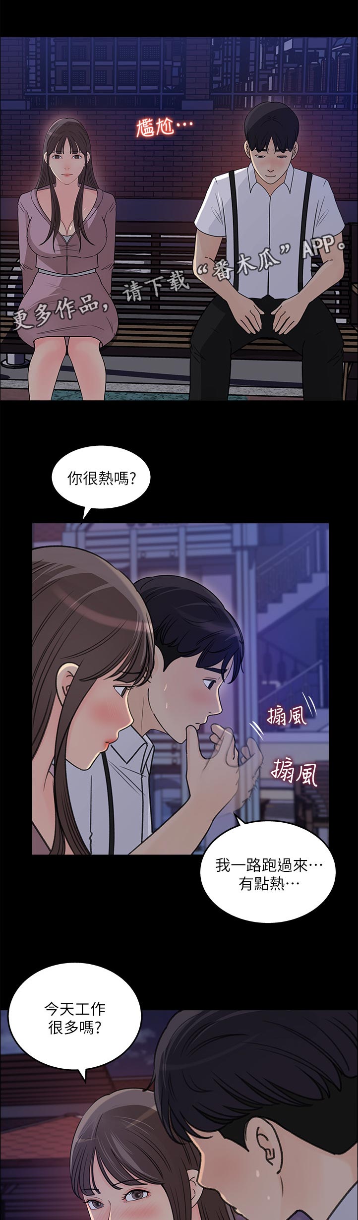 《收藏清单》第46章询问 第1页