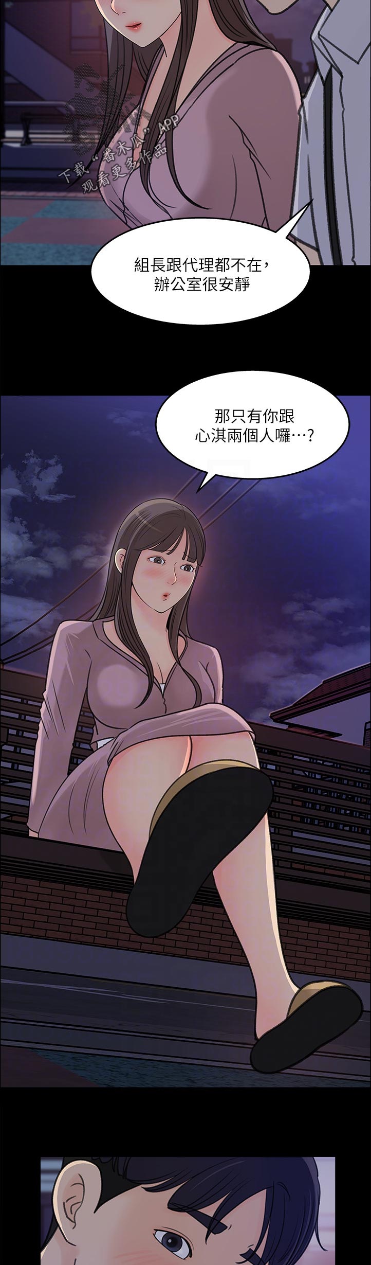 《收藏清单》第46章询问 第2页