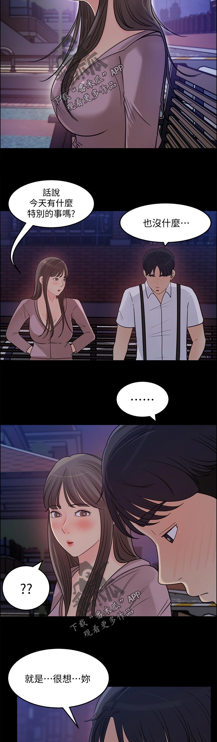 《收藏清单》第46章询问 第4页