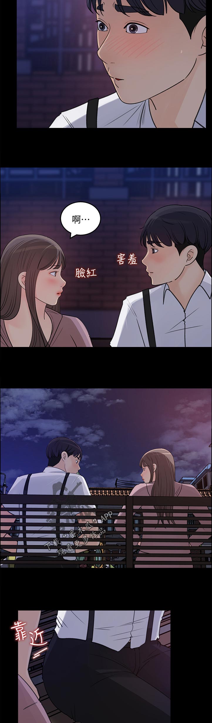 《收藏清单》第46章询问 第5页