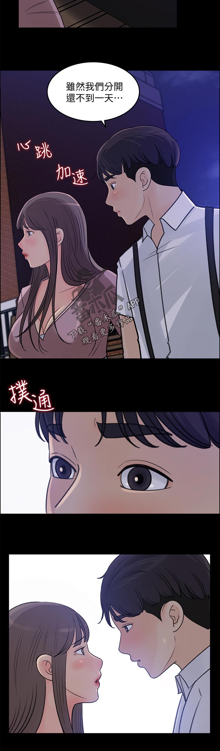 《收藏清单》第46章询问 第6页