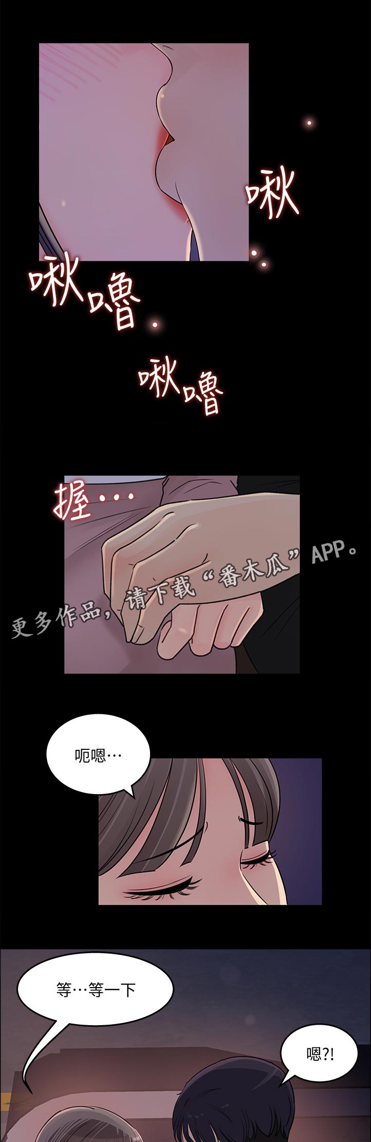 《收藏清单》第46章询问 第7页