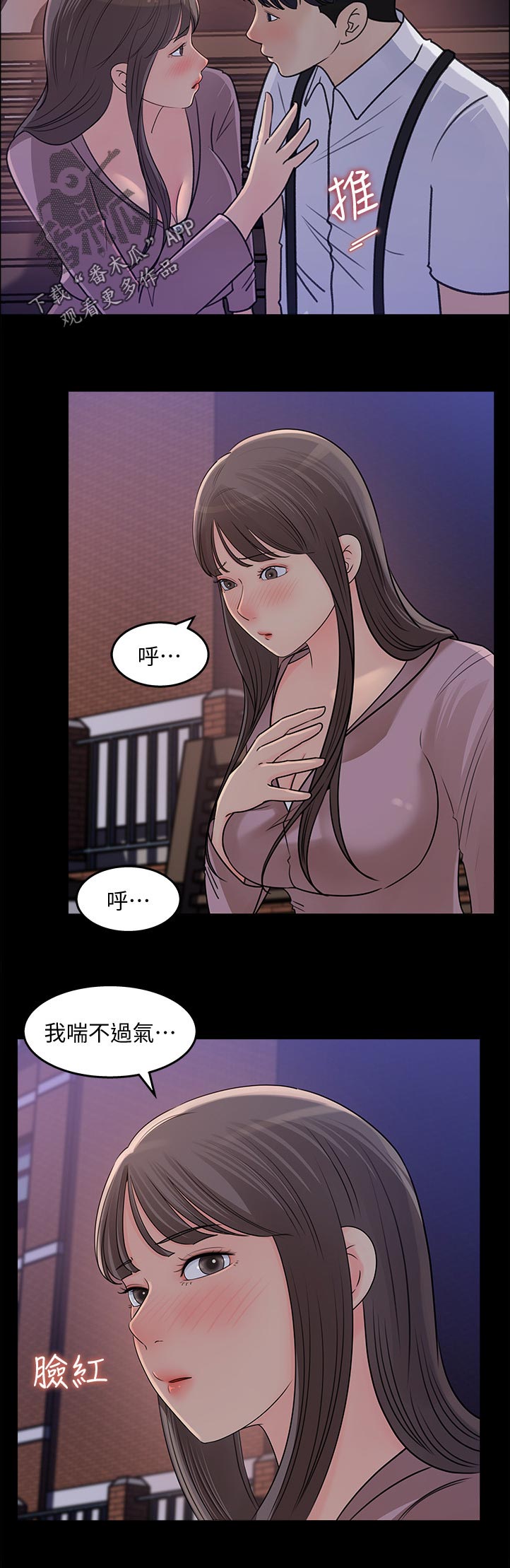 《收藏清单》第46章询问 第8页