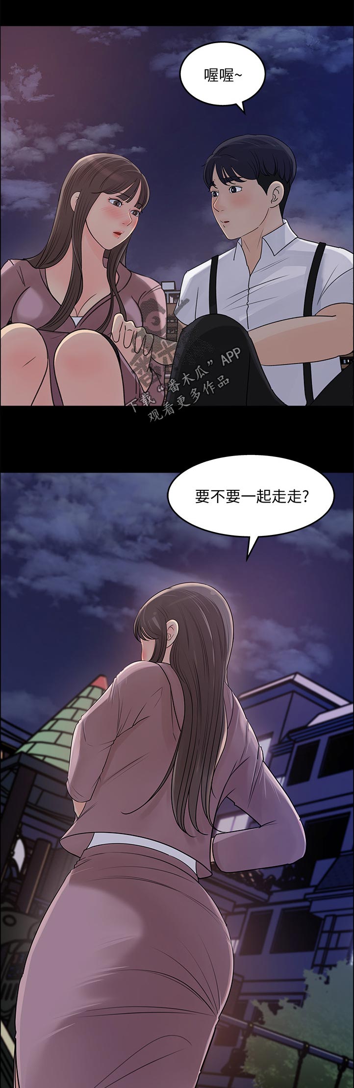 《收藏清单》第46章询问 第9页