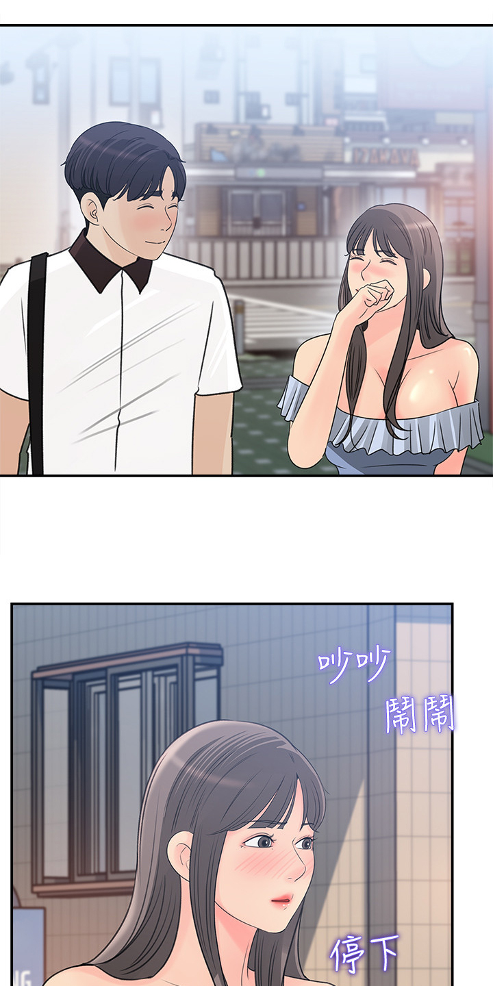 《收藏清单》第47章她今天真美 第10页