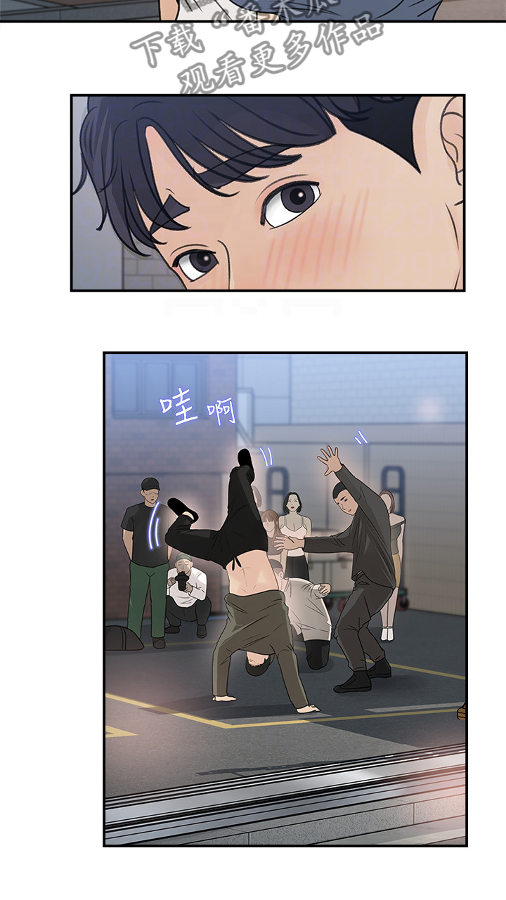《收藏清单》第47章她今天真美 第12页
