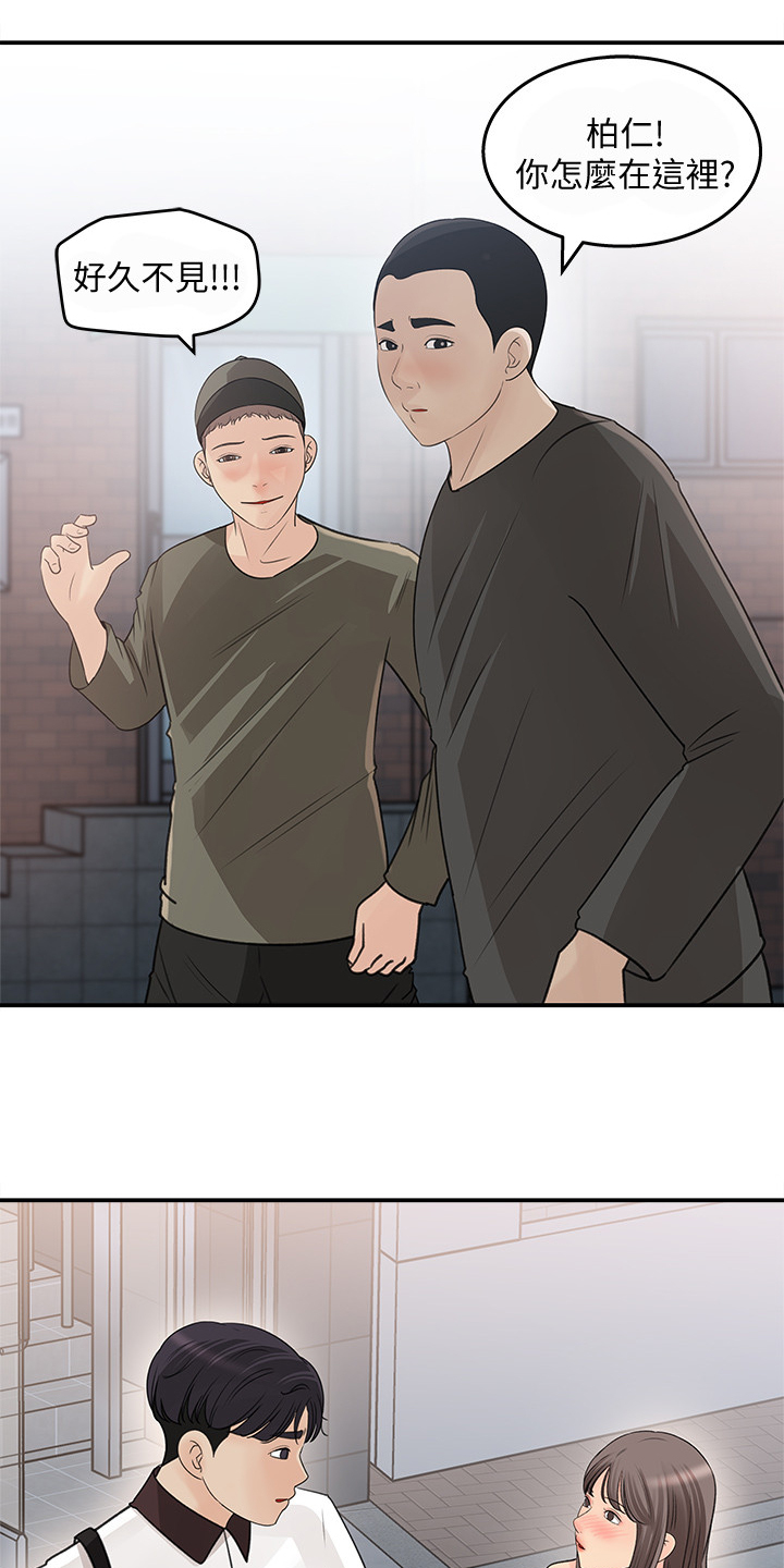 《收藏清单》第47章她今天真美 第13页