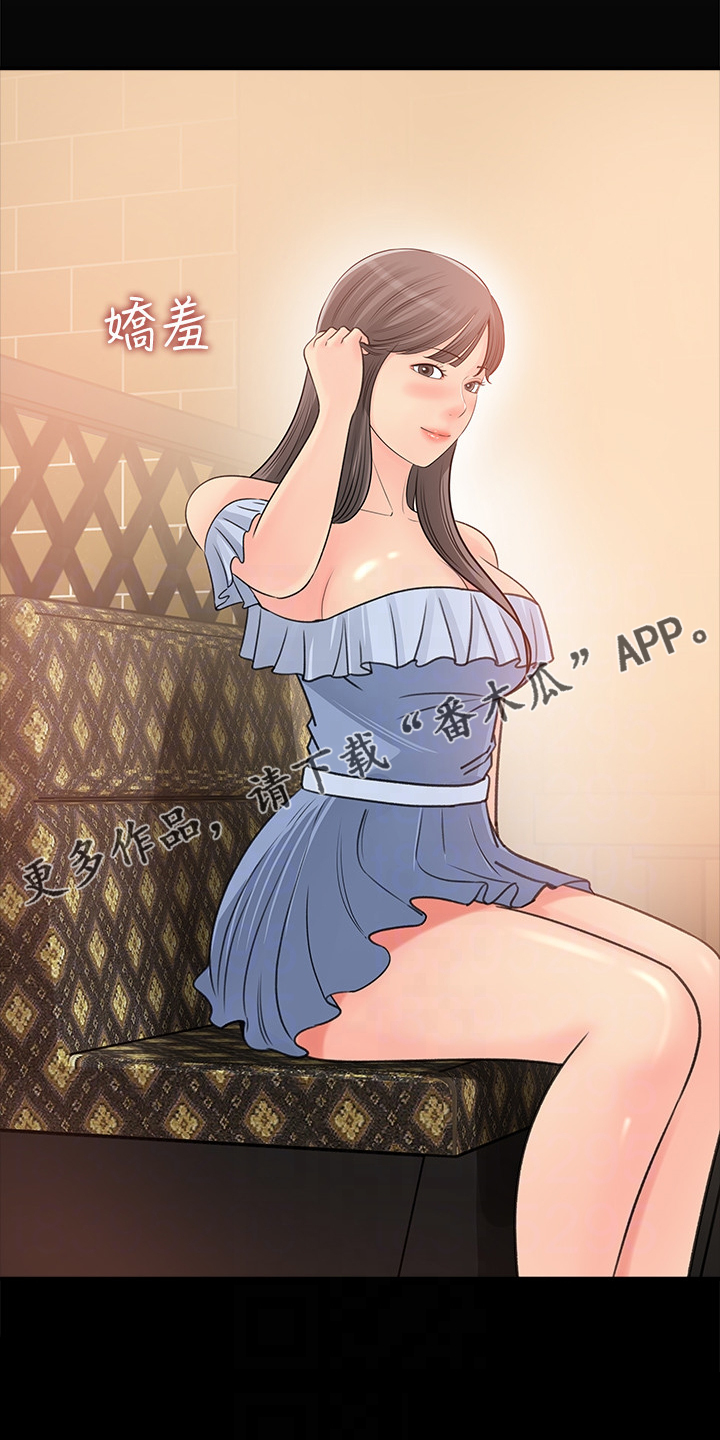 《收藏清单》第47章她今天真美 第19页