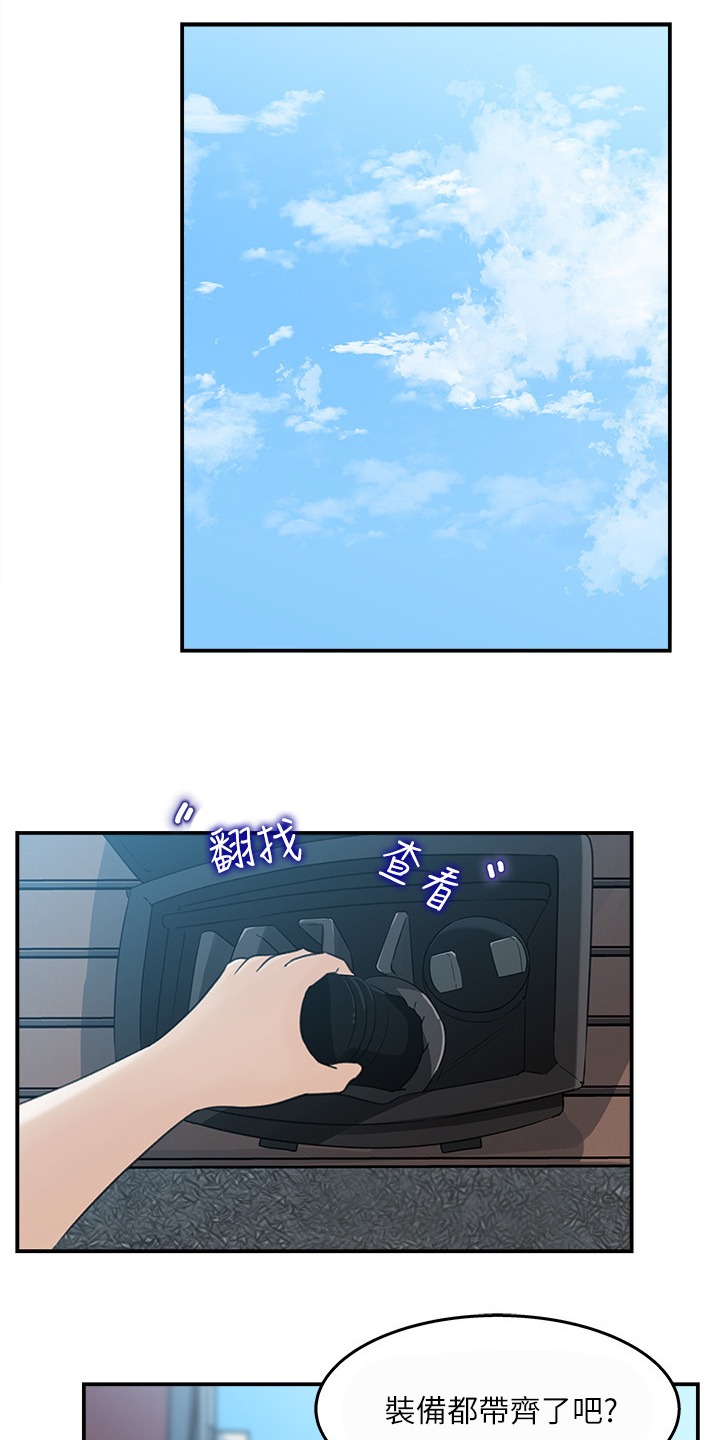 《收藏清单》第47章她今天真美 第1页