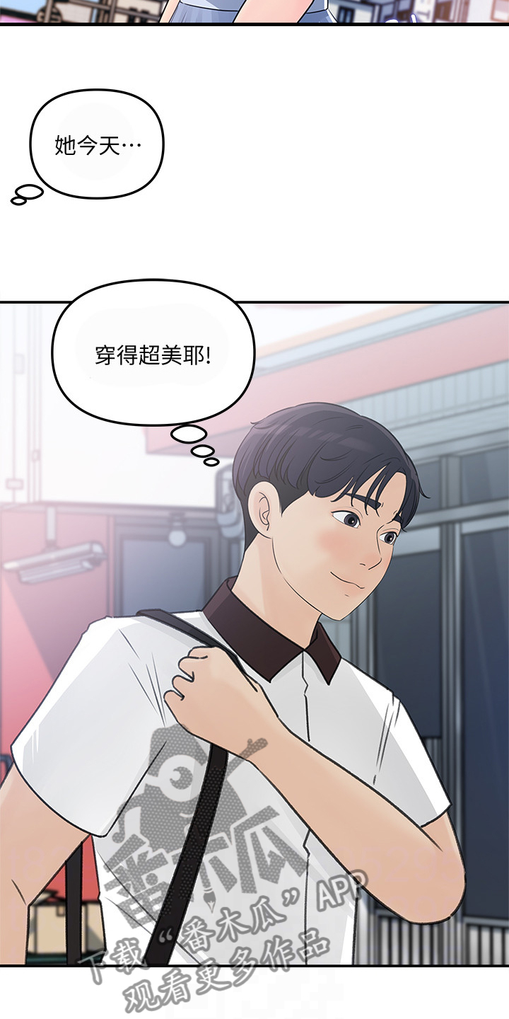 《收藏清单》第47章她今天真美 第4页