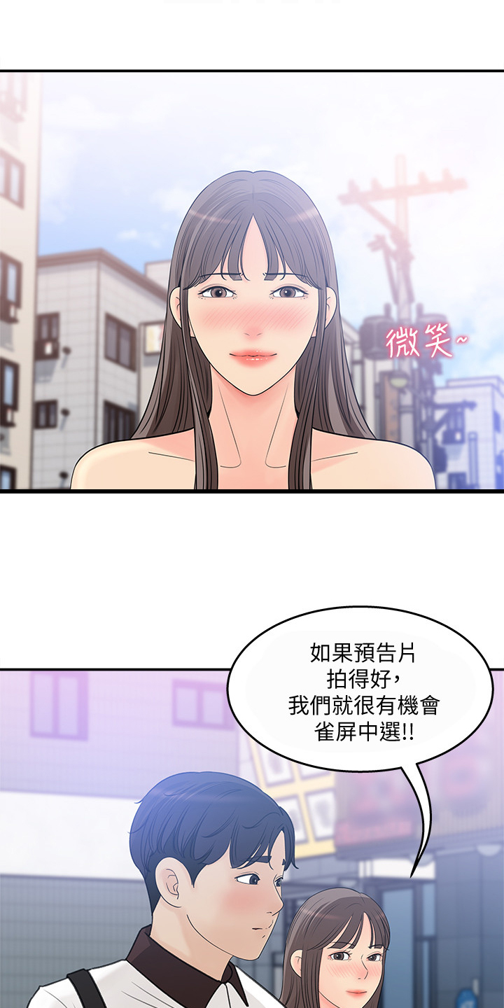 《收藏清单》第47章她今天真美 第5页