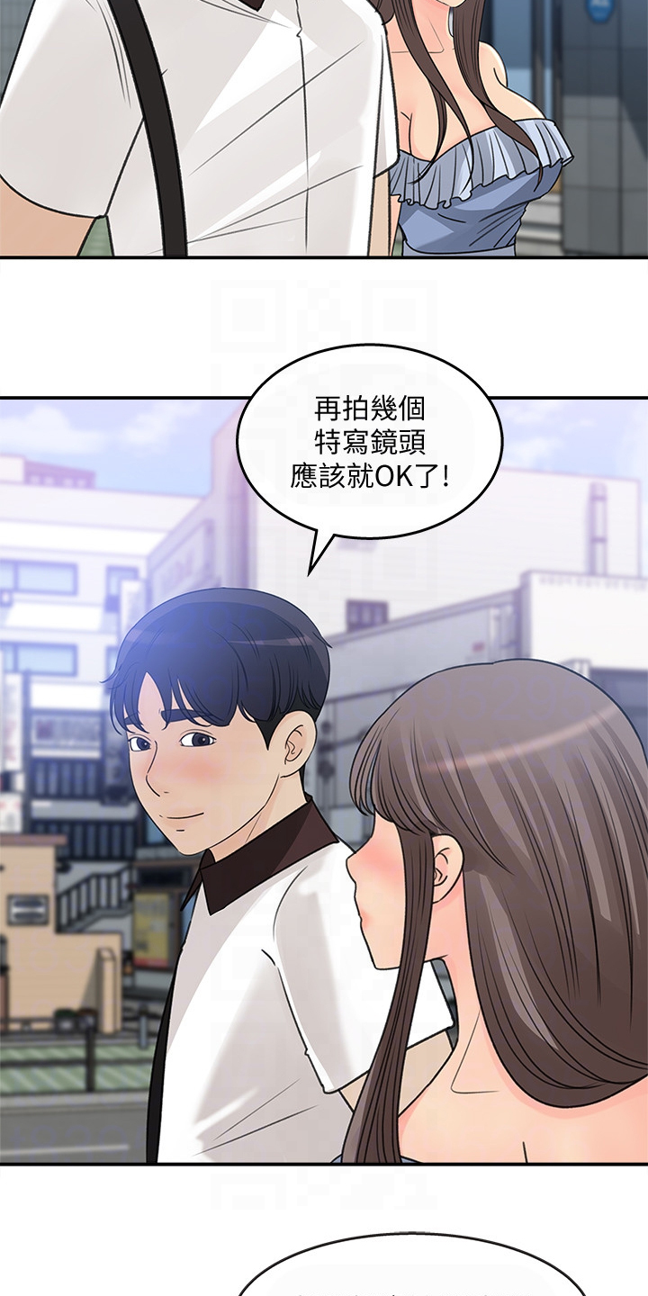 《收藏清单》第47章她今天真美 第6页