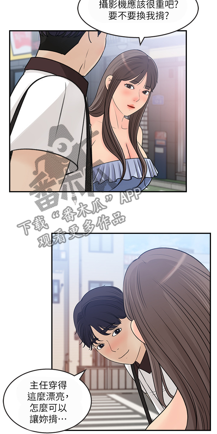 《收藏清单》第47章她今天真美 第7页