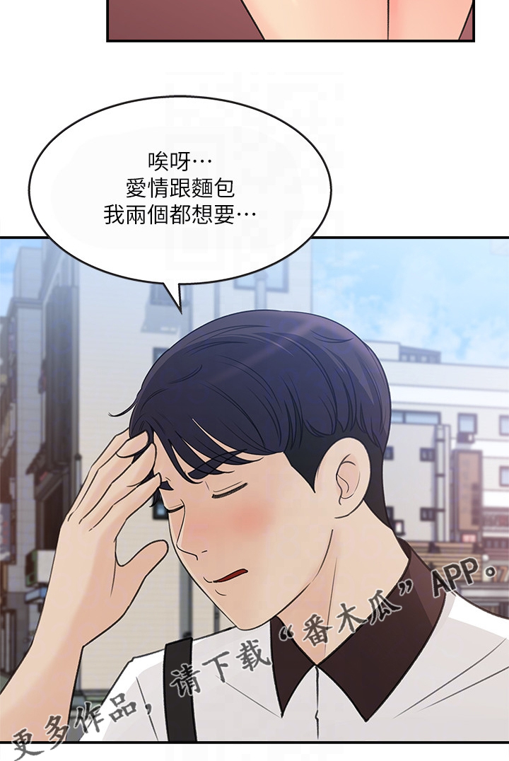 《收藏清单》第47章她今天真美 第9页