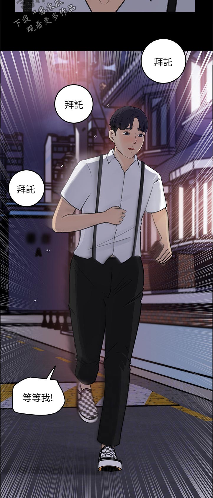 《收藏清单》第45章幸好 第10页