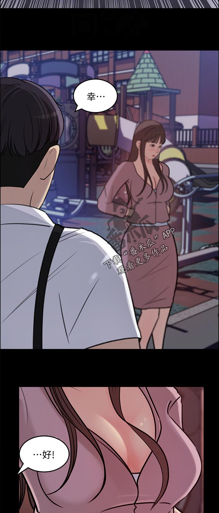 《收藏清单》第45章幸好 第11页