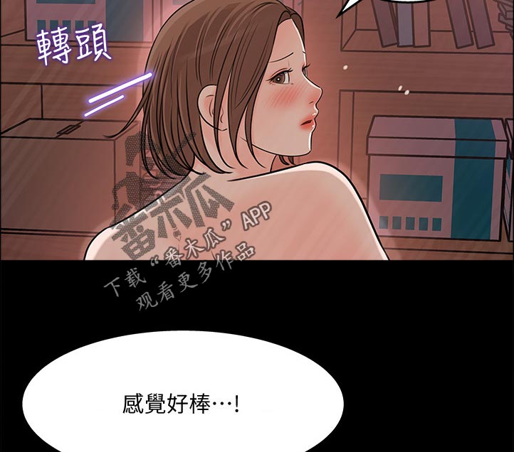 《收藏清单》第45章幸好 第5页