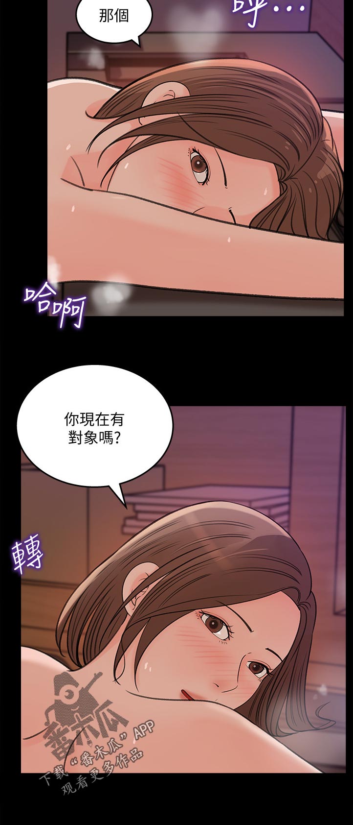 《收藏清单》第45章幸好 第8页
