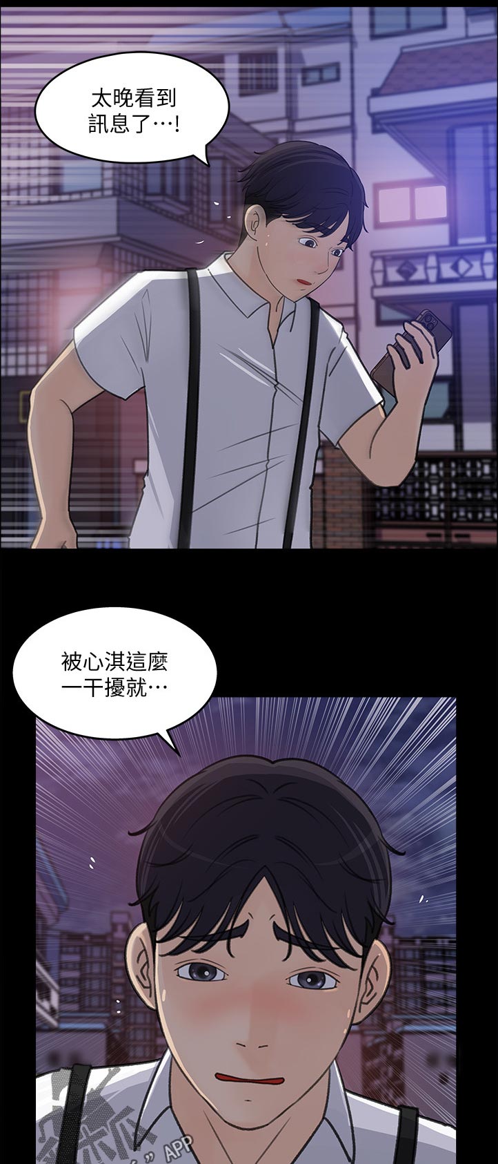 《收藏清单》第45章幸好 第9页