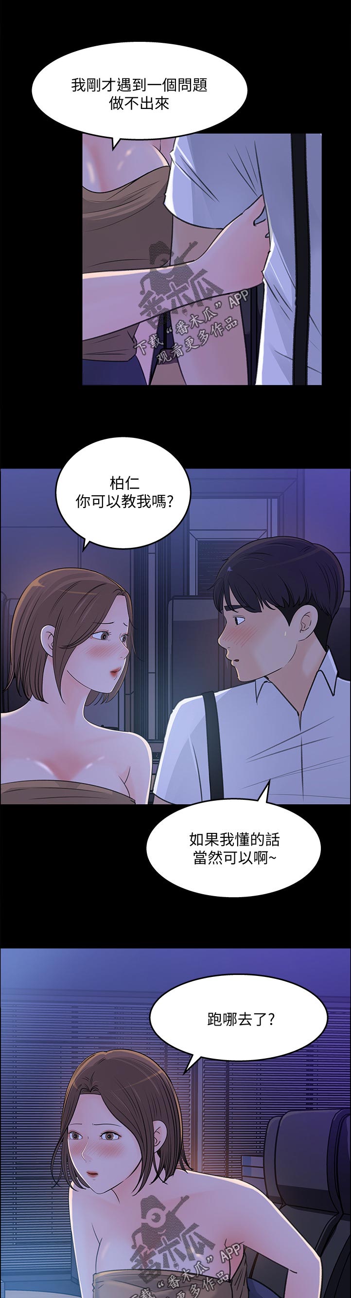 《收藏清单》第43章希望 第10页