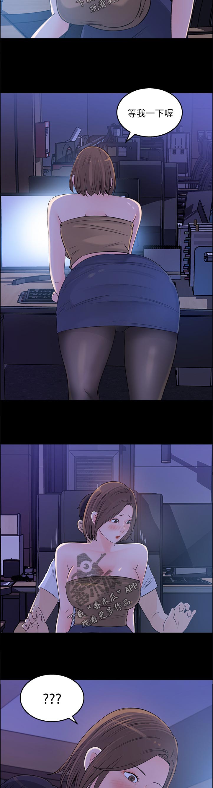 《收藏清单》第43章希望 第11页