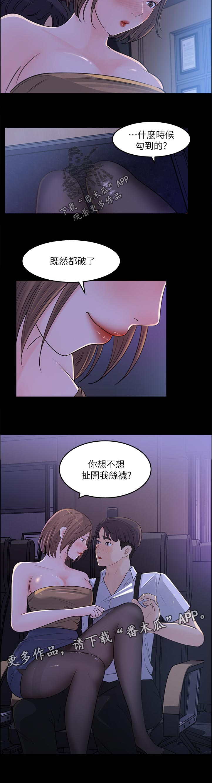 《收藏清单》第43章希望 第12页