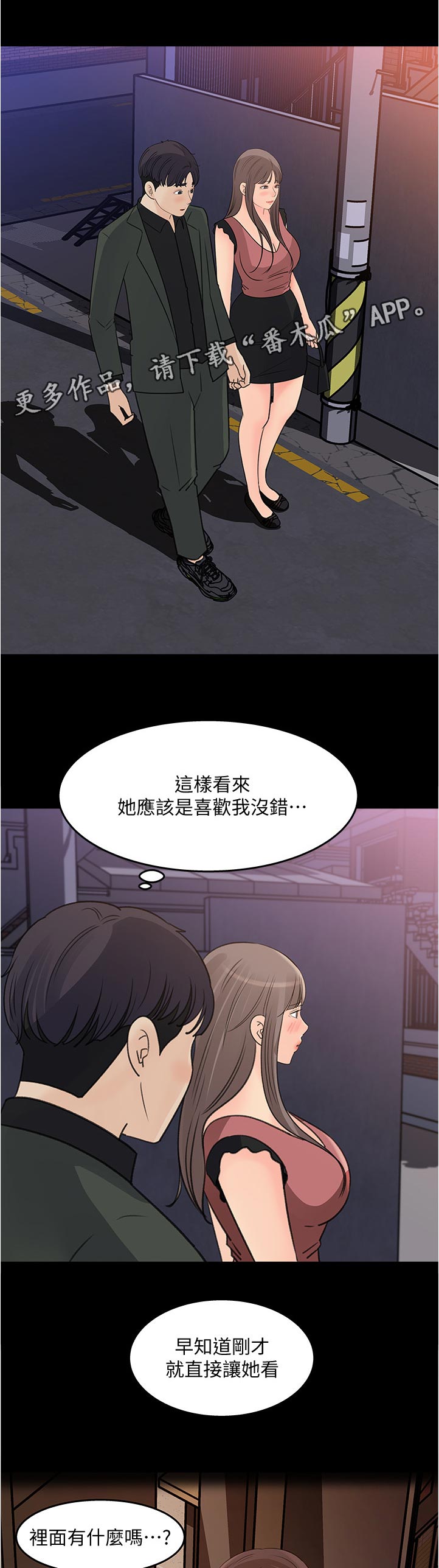 《收藏清单》第43章希望 第1页