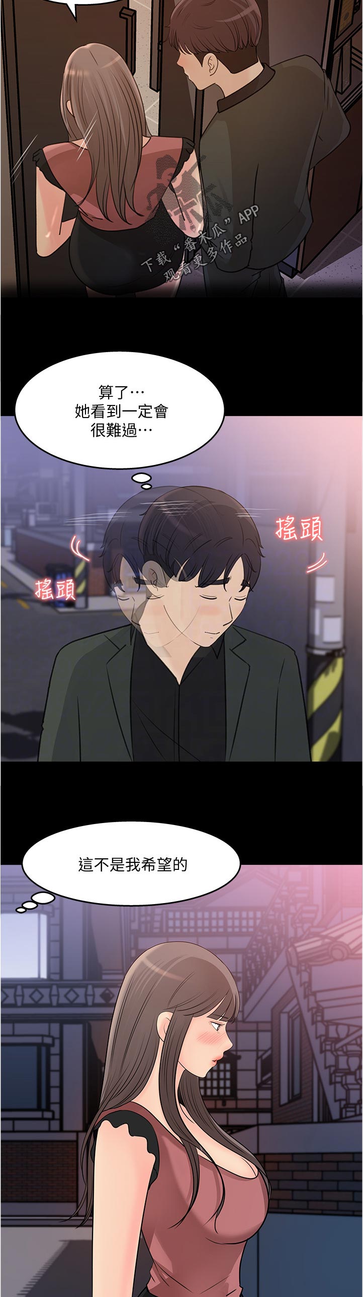 《收藏清单》第43章希望 第2页